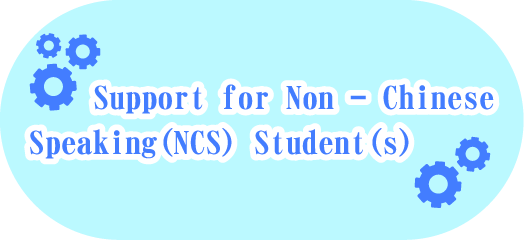 Support for Non-Chinese Speaking (NCS) Student(s)